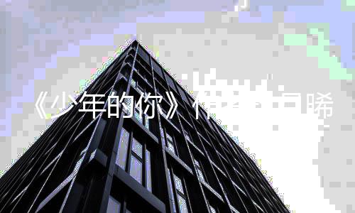 晞被袭后年的你作者指抄网友5万起诉少 索赔2玖月