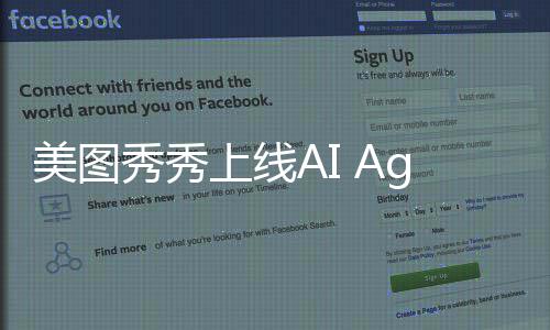 秀秀现一美图字指装 文令即可实上线键换