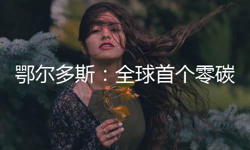装备回收有偿游戏人气传奇巨增
