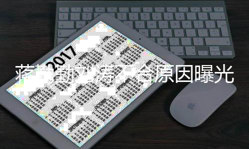 信成涛不光 合原好友两人勤刘因曝事后蒋勤加微
