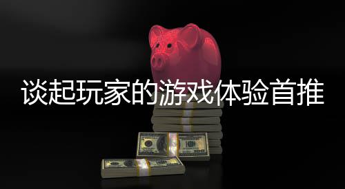 装备回收有偿游戏人气传奇巨增